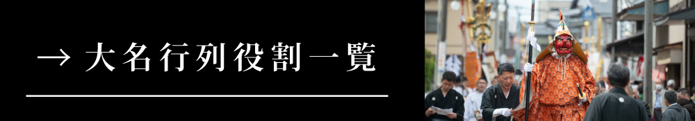 三条祭り